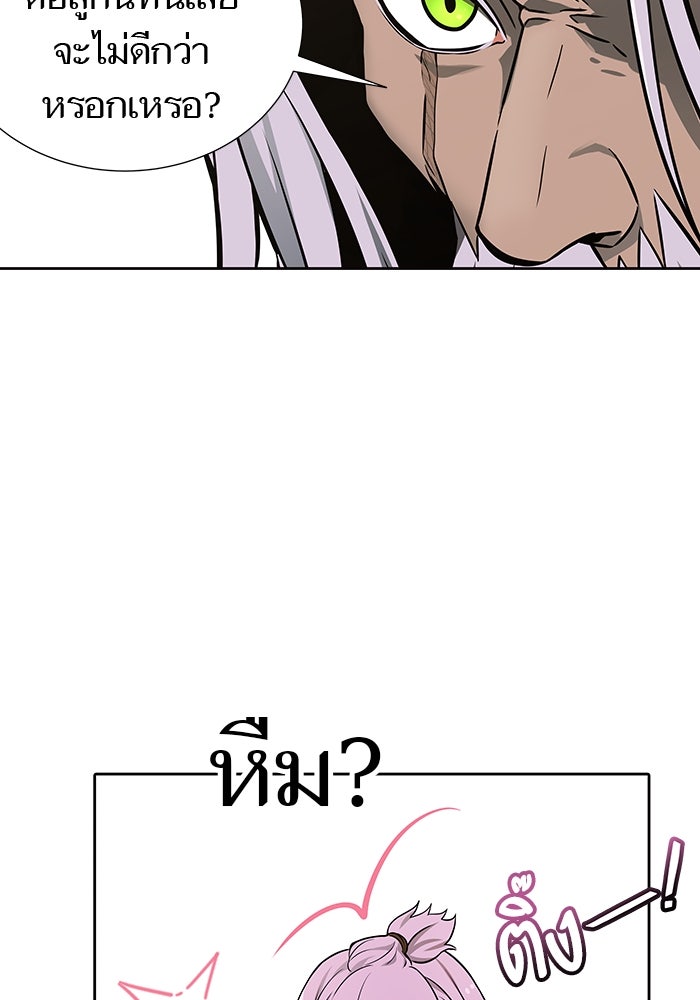 ทาวเวอร์ออฟก๊อด หอคอยเทพเจ้า - หน้า 104