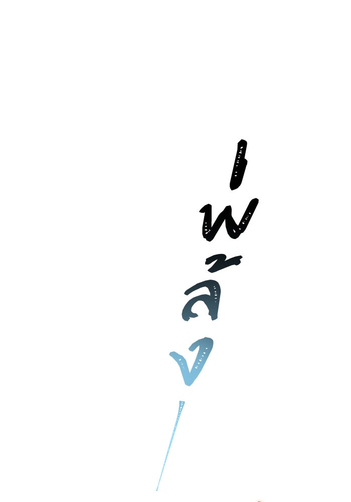 ทาวเวอร์ออฟก๊อด หอคอยเทพเจ้า - หน้า 115