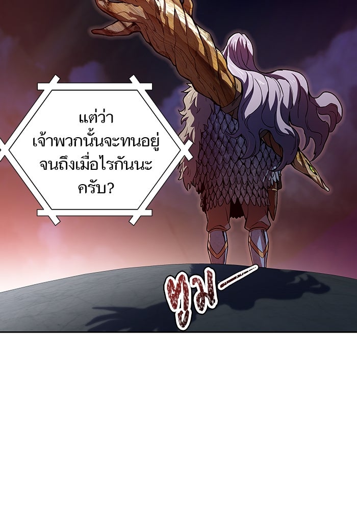 ทาวเวอร์ออฟก๊อด หอคอยเทพเจ้า - หน้า 12