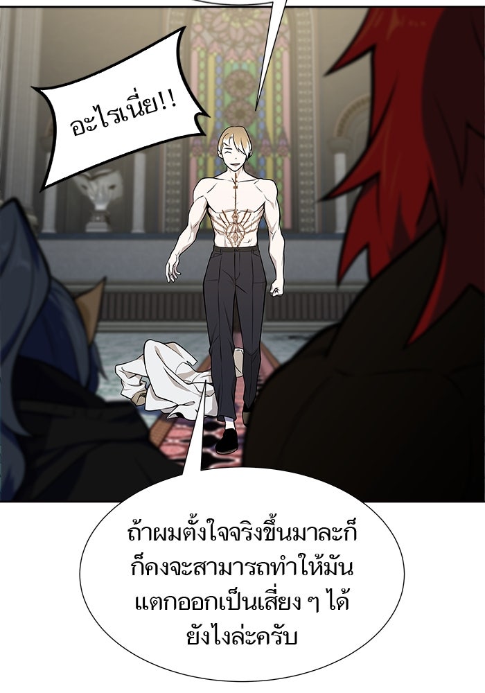 ทาวเวอร์ออฟก๊อด หอคอยเทพเจ้า - หน้า 124