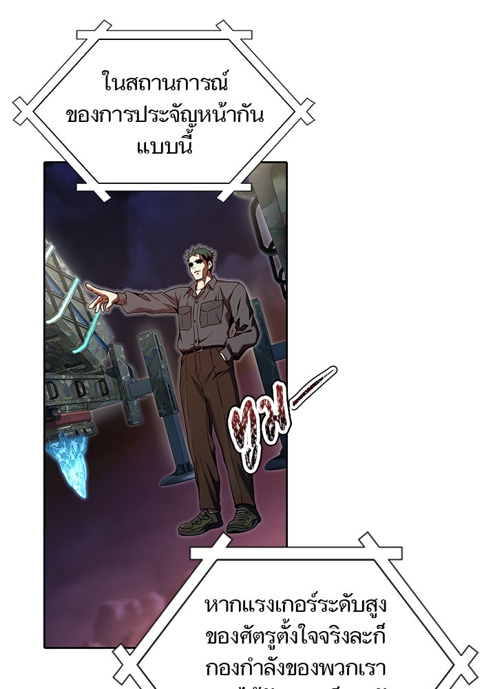 ทาวเวอร์ออฟก๊อด หอคอยเทพเจ้า - หน้า 13