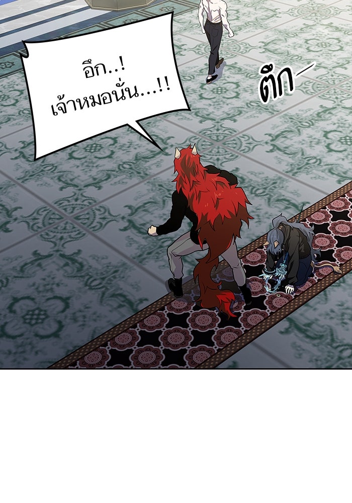 ทาวเวอร์ออฟก๊อด หอคอยเทพเจ้า - หน้า 133