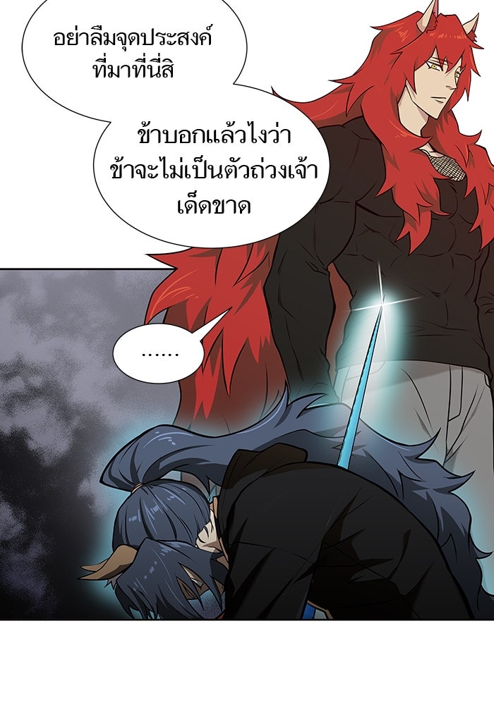 ทาวเวอร์ออฟก๊อด หอคอยเทพเจ้า - หน้า 143