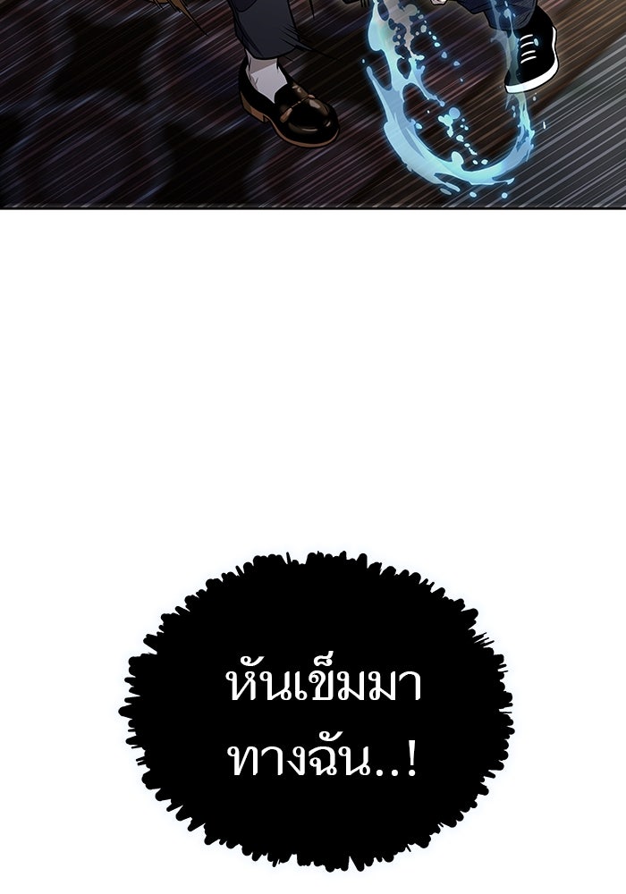 ทาวเวอร์ออฟก๊อด หอคอยเทพเจ้า - หน้า 157