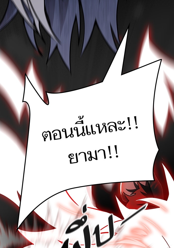 ทาวเวอร์ออฟก๊อด หอคอยเทพเจ้า - หน้า 162