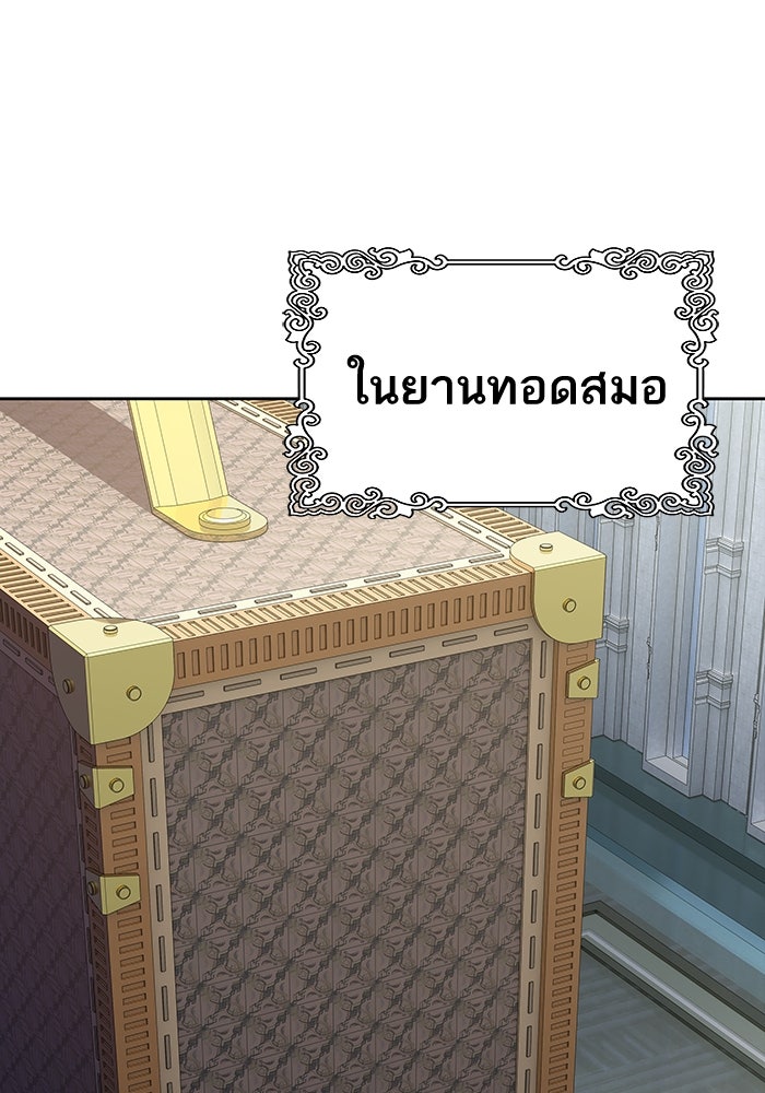 ทาวเวอร์ออฟก๊อด หอคอยเทพเจ้า - หน้า 19