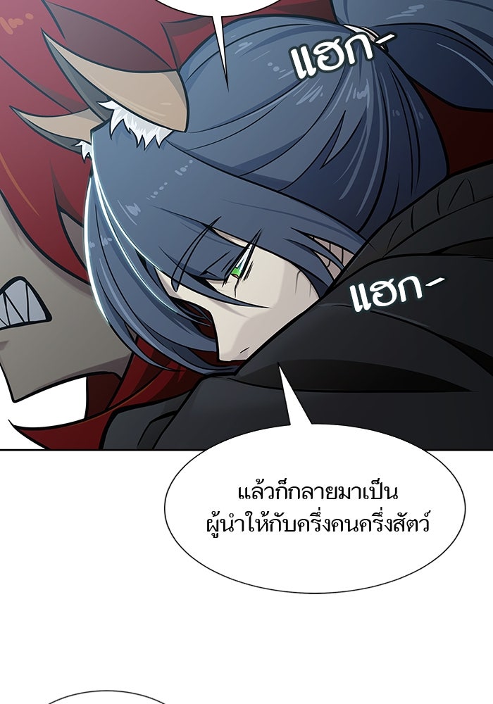 ทาวเวอร์ออฟก๊อด หอคอยเทพเจ้า - หน้า 191