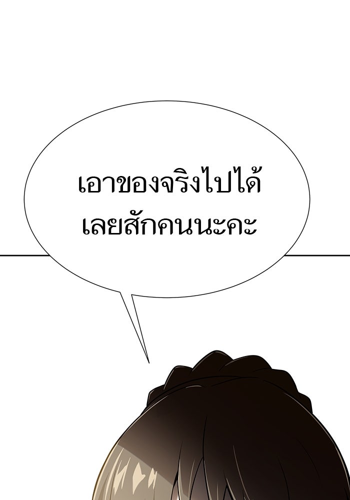 ทาวเวอร์ออฟก๊อด หอคอยเทพเจ้า - หน้า 207