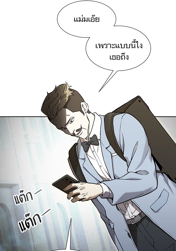 ทาวเวอร์ออฟก๊อด หอคอยเทพเจ้า - หน้า 21