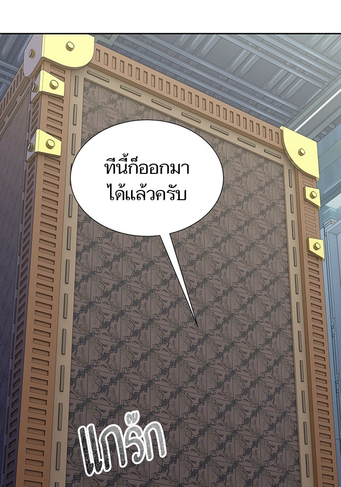 ทาวเวอร์ออฟก๊อด หอคอยเทพเจ้า - หน้า 24