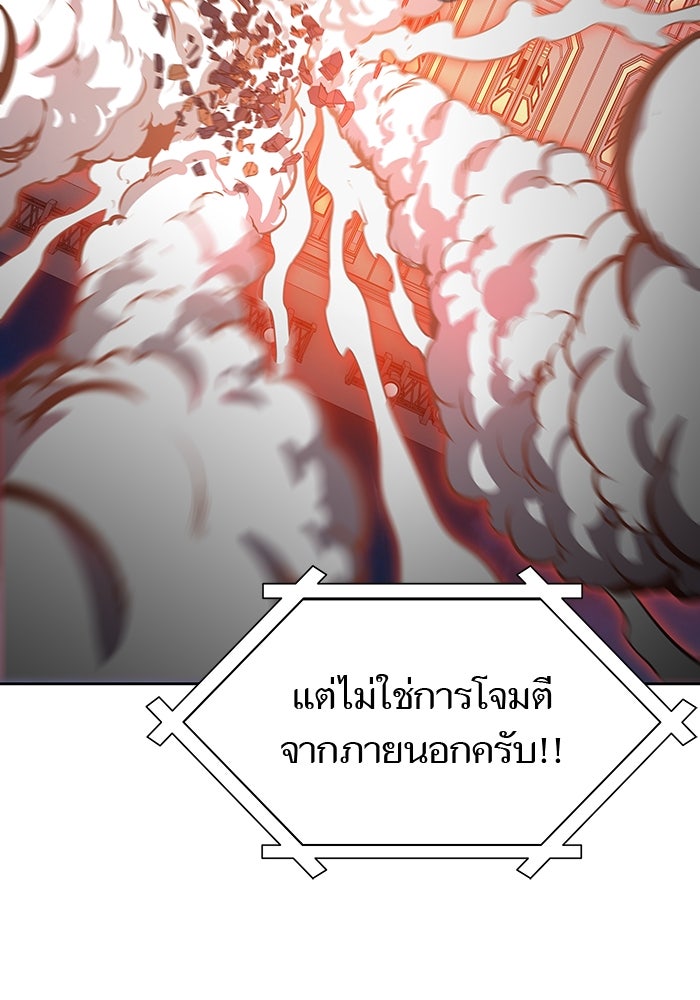 ทาวเวอร์ออฟก๊อด หอคอยเทพเจ้า - หน้า 36