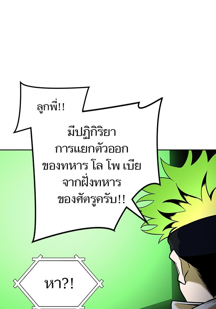 ทาวเวอร์ออฟก๊อด หอคอยเทพเจ้า - หน้า 42
