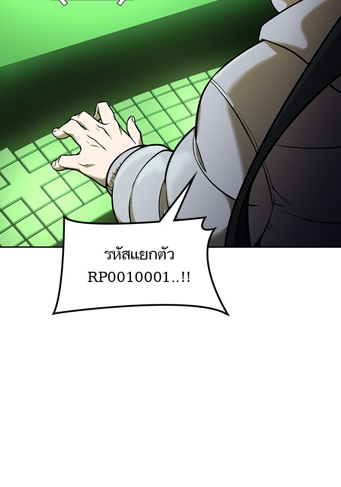 ทาวเวอร์ออฟก๊อด หอคอยเทพเจ้า - หน้า 43