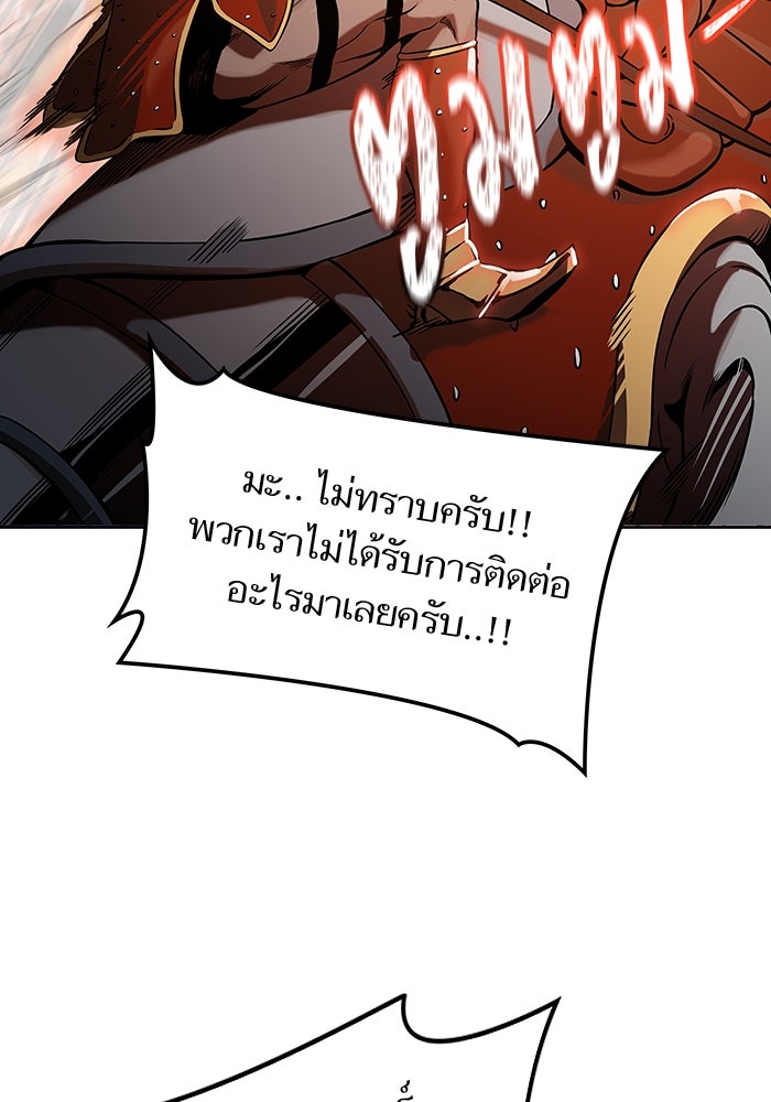 ทาวเวอร์ออฟก๊อด หอคอยเทพเจ้า - หน้า 48