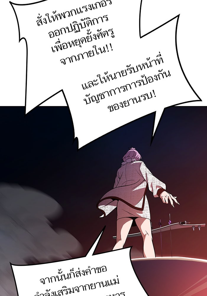 ทาวเวอร์ออฟก๊อด หอคอยเทพเจ้า - หน้า 49