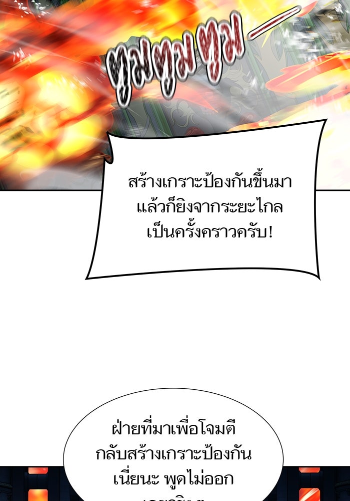 ทาวเวอร์ออฟก๊อด หอคอยเทพเจ้า - หน้า 5