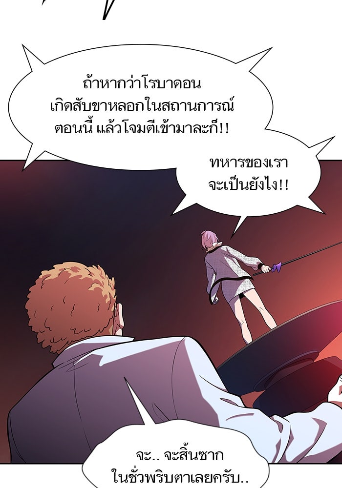 ทาวเวอร์ออฟก๊อด หอคอยเทพเจ้า - หน้า 55