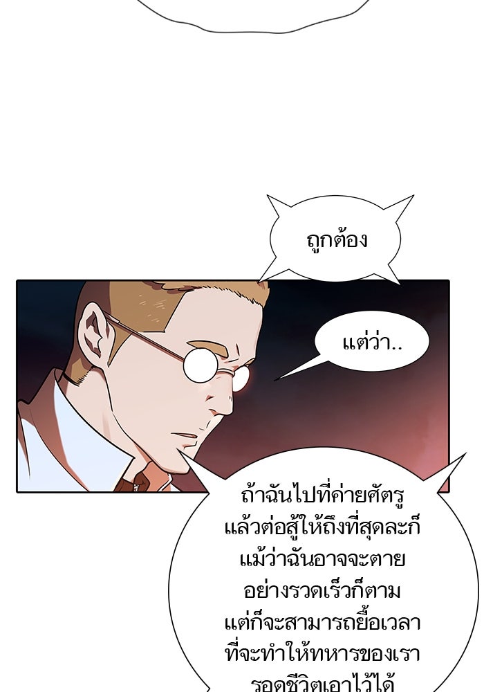 ทาวเวอร์ออฟก๊อด หอคอยเทพเจ้า - หน้า 56