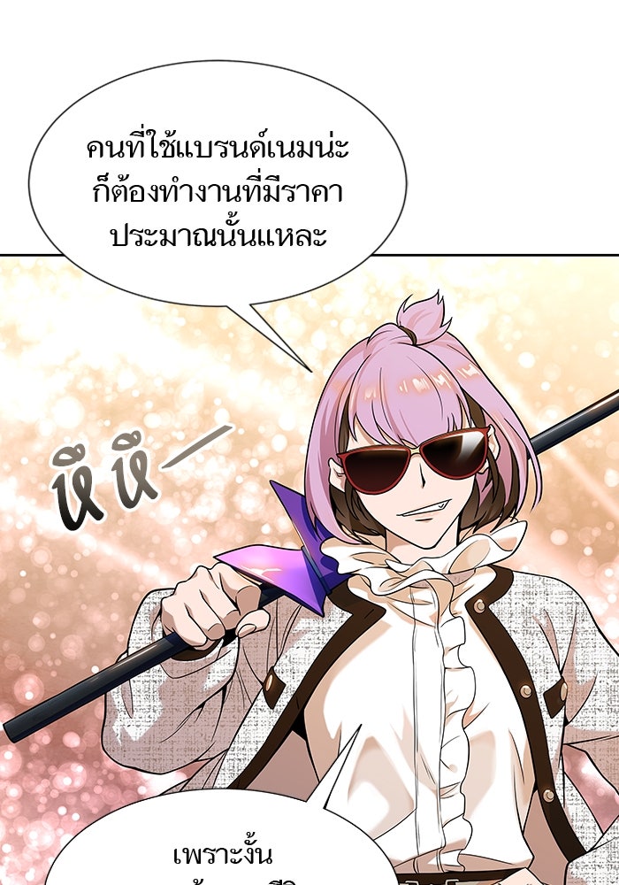 ทาวเวอร์ออฟก๊อด หอคอยเทพเจ้า - หน้า 58