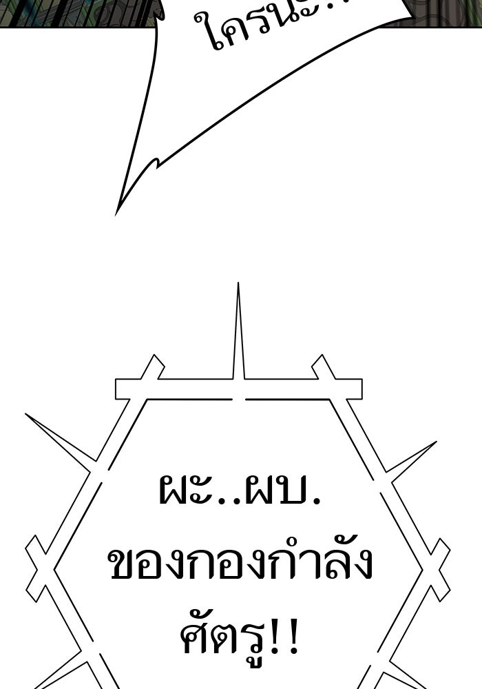 ทาวเวอร์ออฟก๊อด หอคอยเทพเจ้า - หน้า 63