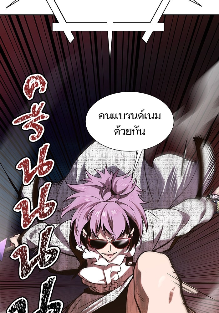 ทาวเวอร์ออฟก๊อด หอคอยเทพเจ้า - หน้า 64