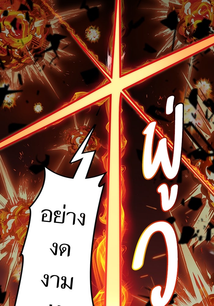 ทาวเวอร์ออฟก๊อด หอคอยเทพเจ้า - หน้า 84