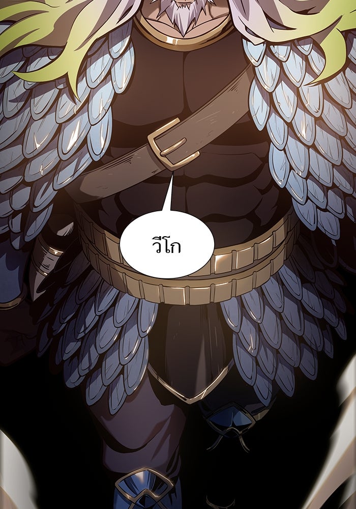 ทาวเวอร์ออฟก๊อด หอคอยเทพเจ้า - หน้า 94