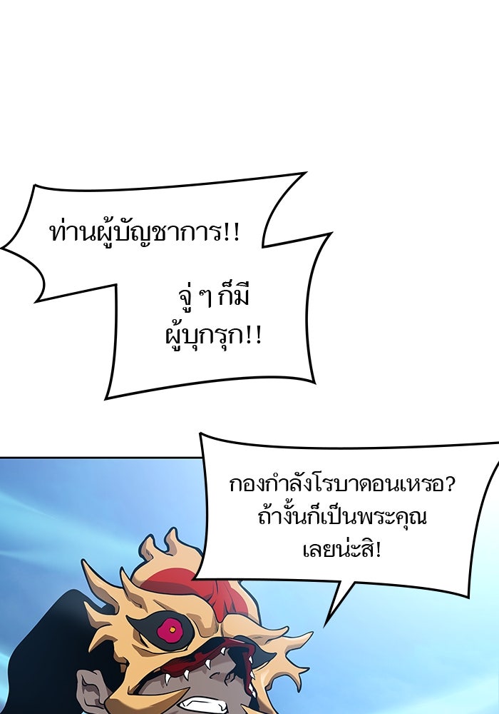 ทาวเวอร์ออฟก๊อด หอคอยเทพเจ้า - หน้า 122