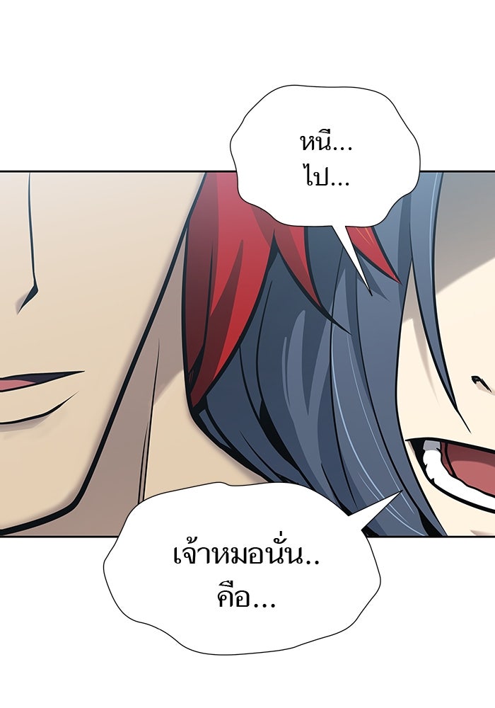 ทาวเวอร์ออฟก๊อด หอคอยเทพเจ้า - หน้า 40