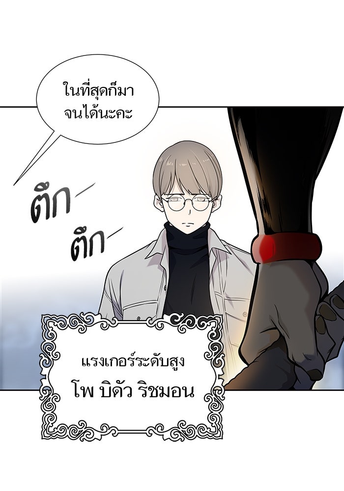 ทาวเวอร์ออฟก๊อด หอคอยเทพเจ้า - หน้า 63