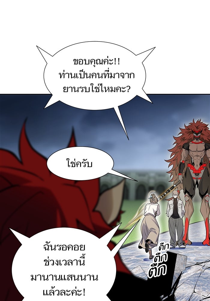 ทาวเวอร์ออฟก๊อด หอคอยเทพเจ้า - หน้า 64