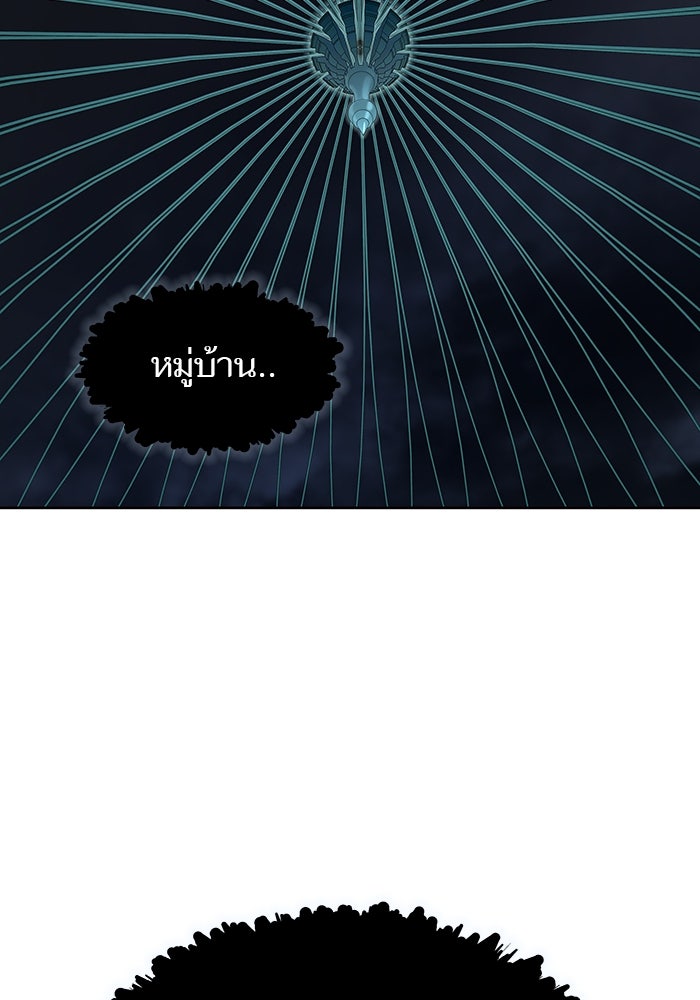 ทาวเวอร์ออฟก๊อด หอคอยเทพเจ้า - หน้า 7