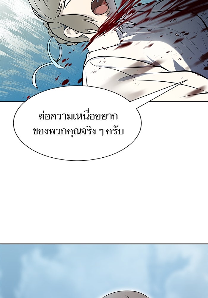 ทาวเวอร์ออฟก๊อด หอคอยเทพเจ้า - หน้า 71