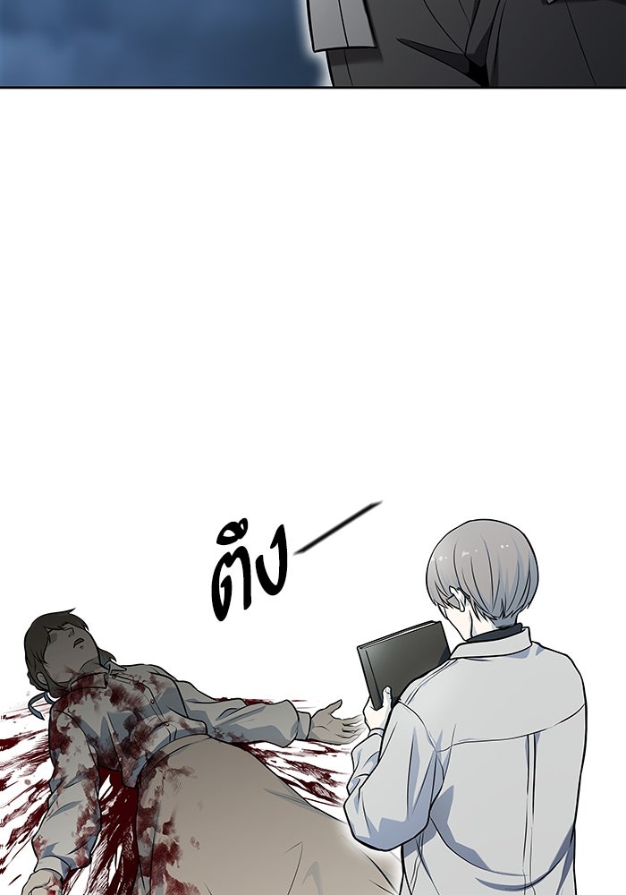 ทาวเวอร์ออฟก๊อด หอคอยเทพเจ้า - หน้า 73