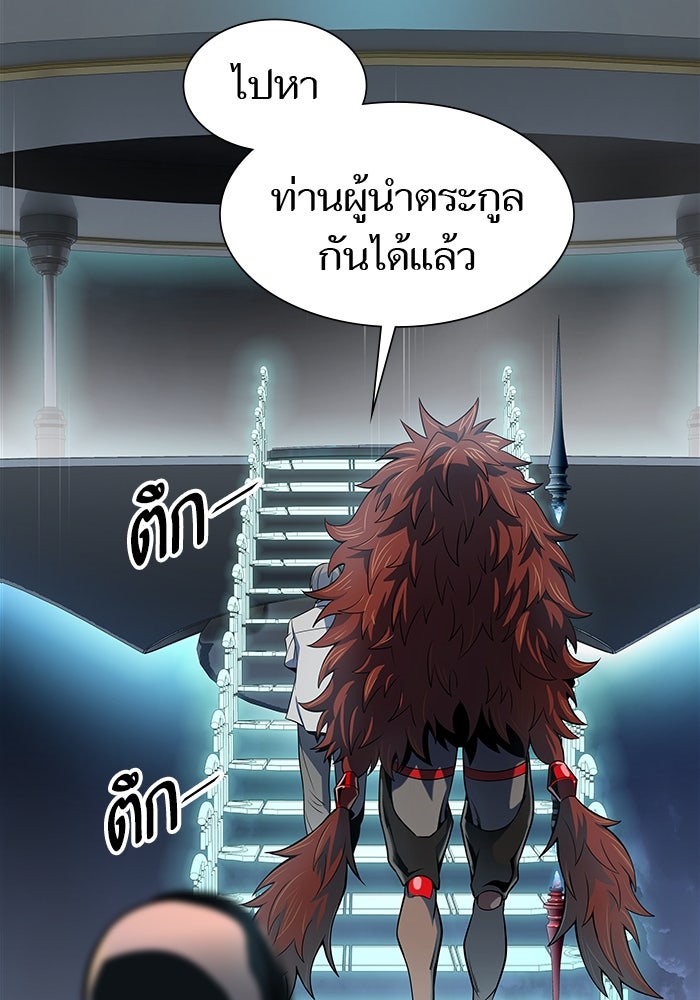 ทาวเวอร์ออฟก๊อด หอคอยเทพเจ้า - หน้า 76