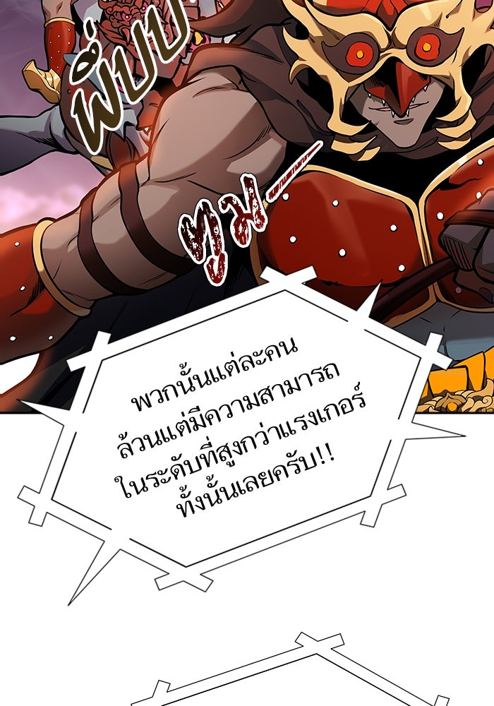 ทาวเวอร์ออฟก๊อด หอคอยเทพเจ้า - หน้า 82