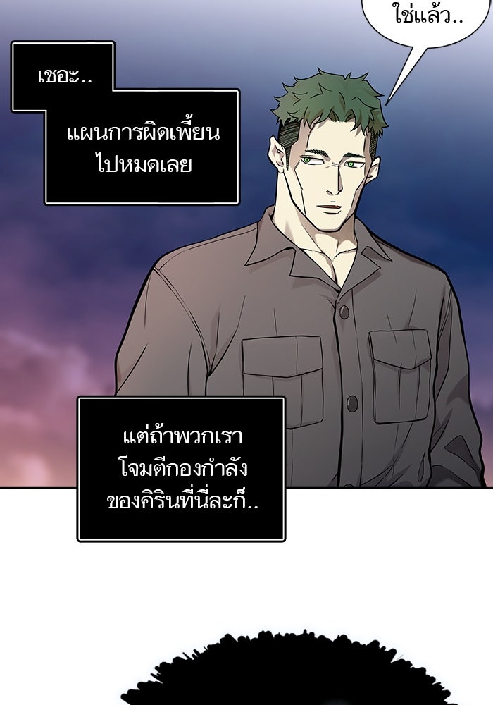 ทาวเวอร์ออฟก๊อด หอคอยเทพเจ้า - หน้า 86
