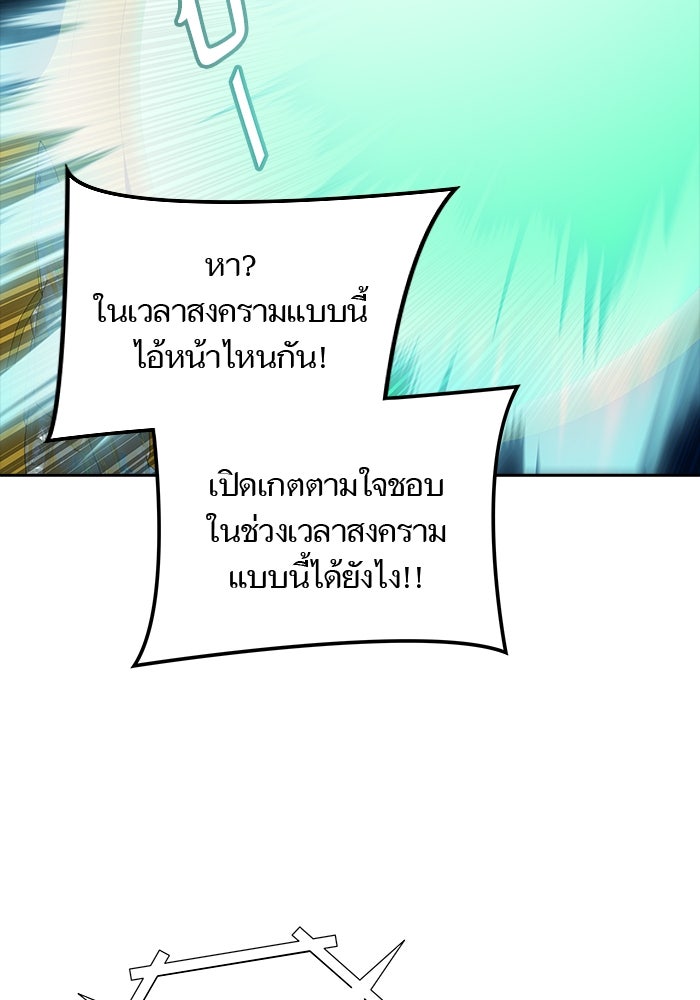 ทาวเวอร์ออฟก๊อด หอคอยเทพเจ้า - หน้า 89