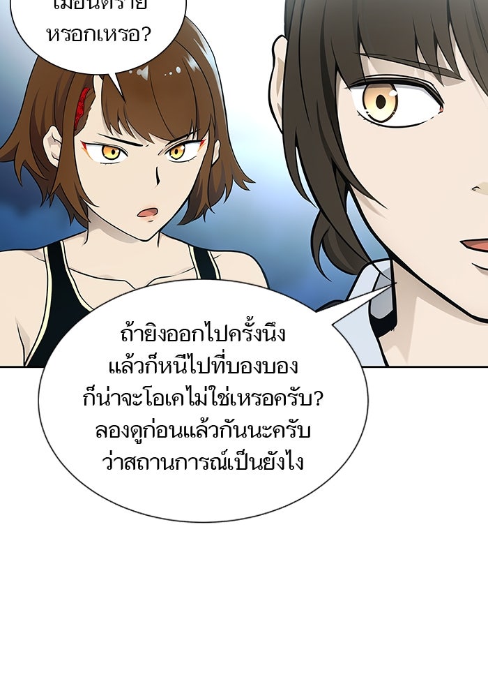 ทาวเวอร์ออฟก๊อด หอคอยเทพเจ้า - หน้า 39