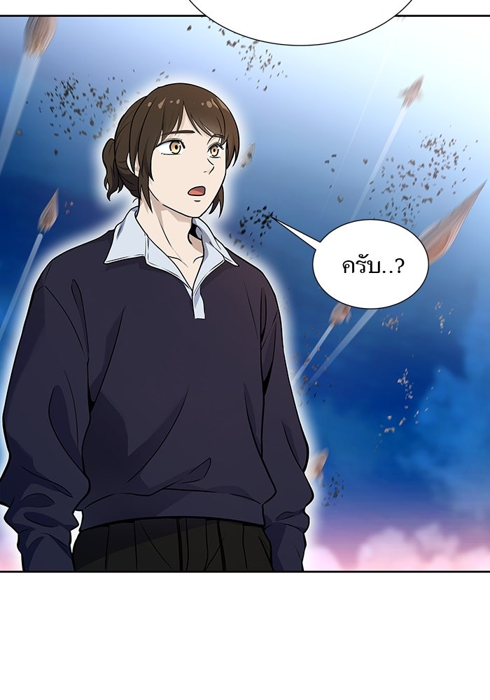 ทาวเวอร์ออฟก๊อด หอคอยเทพเจ้า - หน้า 76