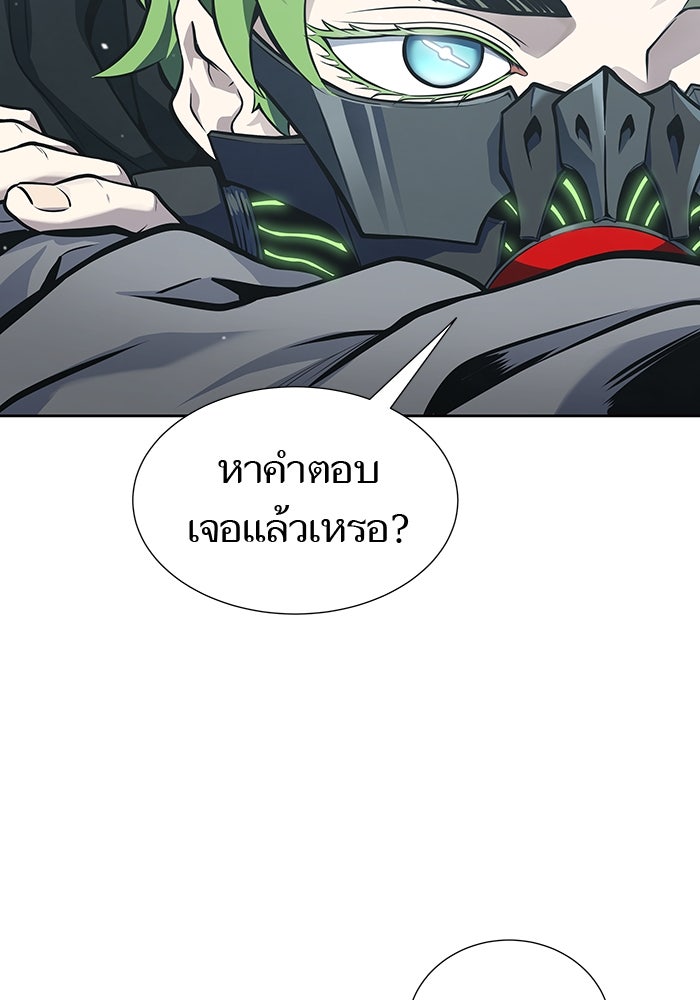 ทาวเวอร์ออฟก๊อด หอคอยเทพเจ้า - หน้า 8