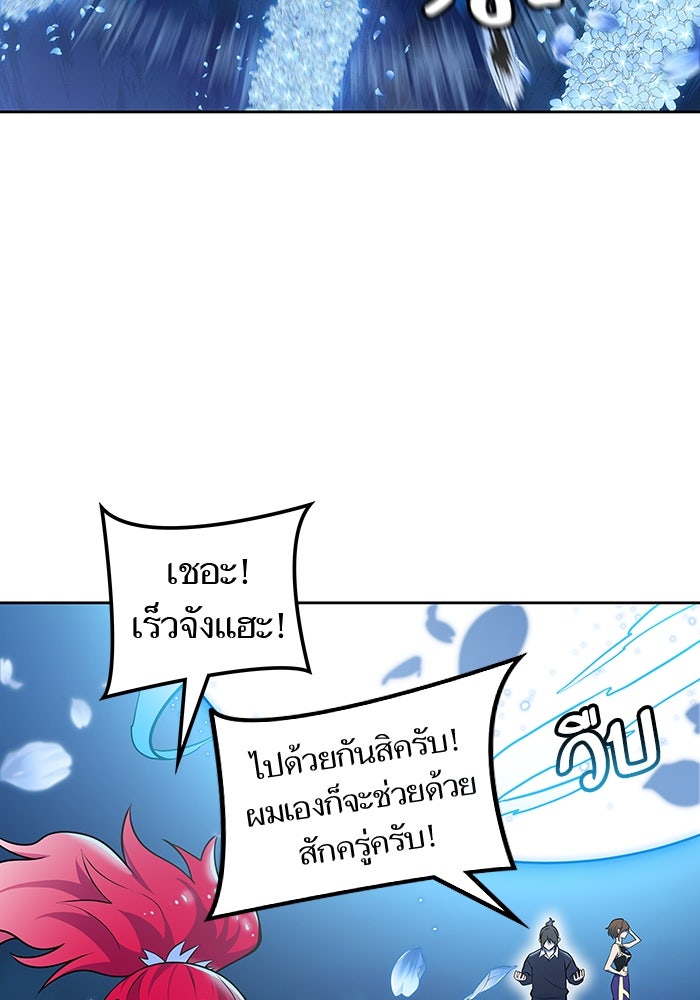 ทาวเวอร์ออฟก๊อด หอคอยเทพเจ้า - หน้า 91