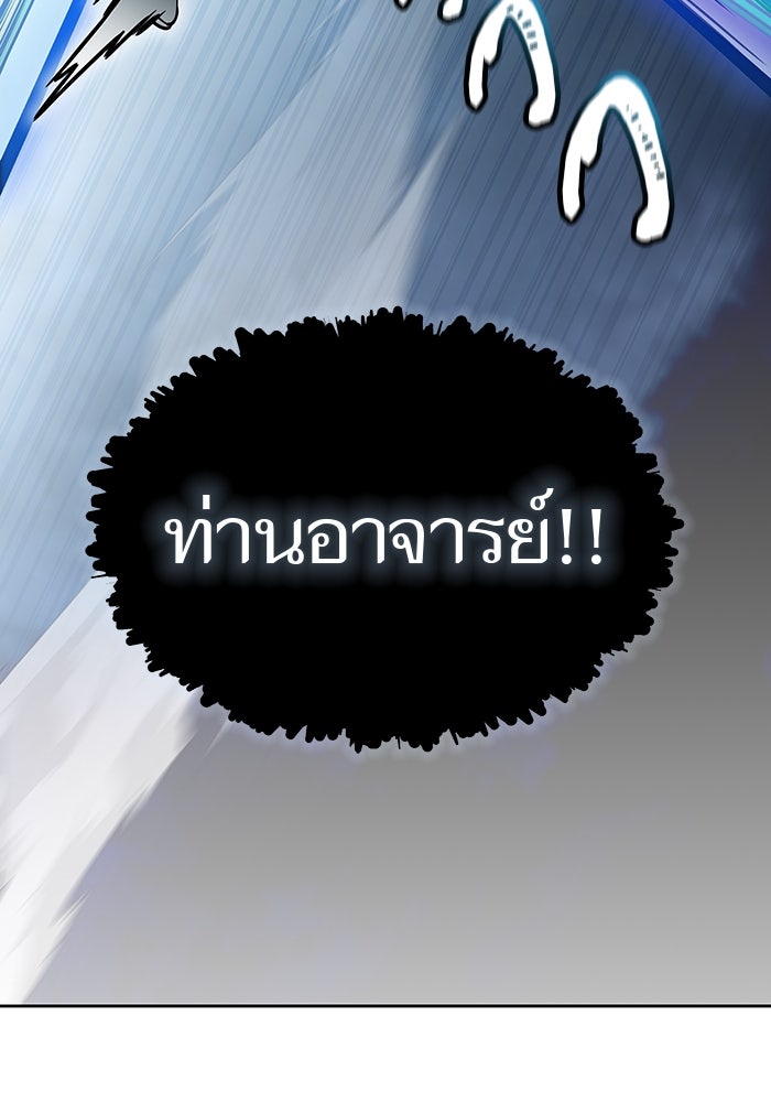 ทาวเวอร์ออฟก๊อด หอคอยเทพเจ้า - หน้า 142