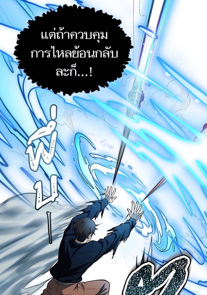 ทาวเวอร์ออฟก๊อด หอคอยเทพเจ้า - หน้า 37
