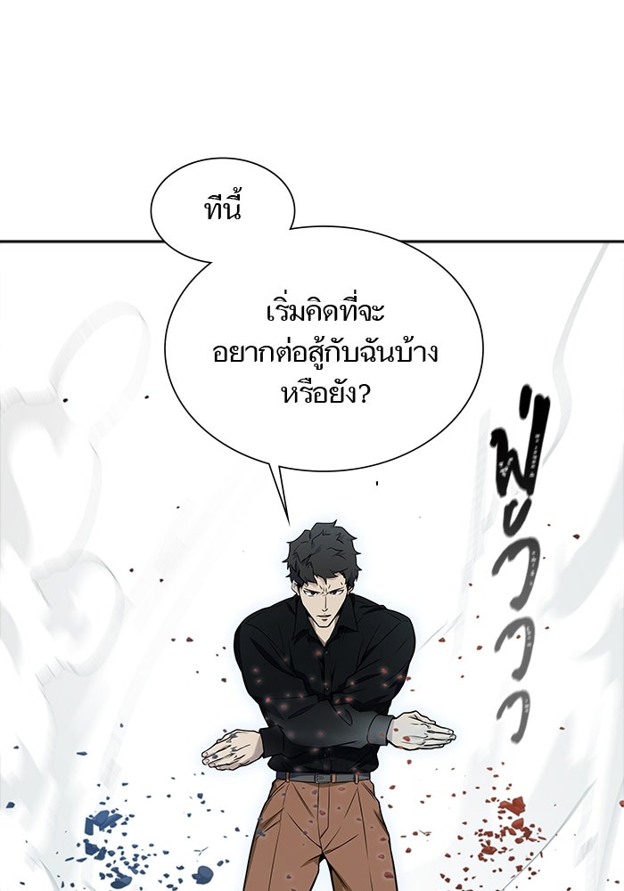 ทาวเวอร์ออฟก๊อด หอคอยเทพเจ้า - หน้า 48
