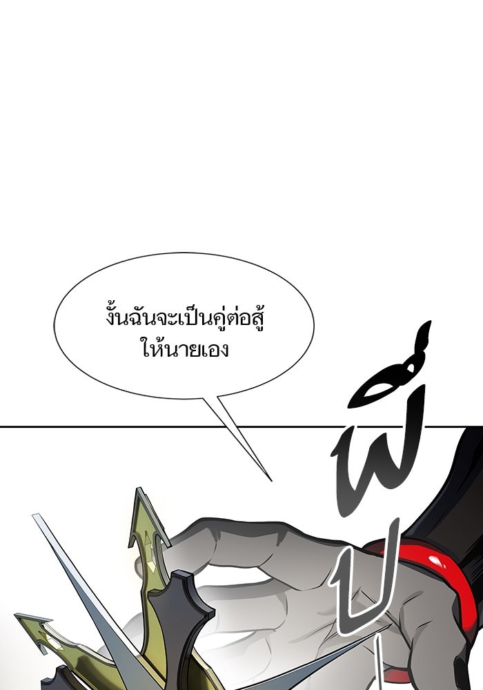 ทาวเวอร์ออฟก๊อด หอคอยเทพเจ้า - หน้า 52
