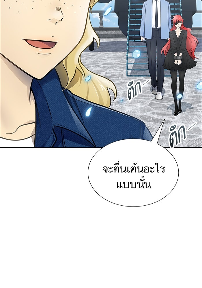 ทาวเวอร์ออฟก๊อด หอคอยเทพเจ้า - หน้า 153