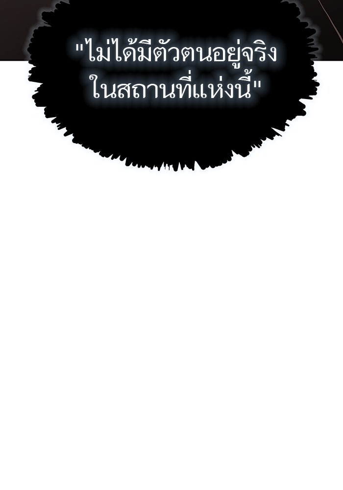 ทาวเวอร์ออฟก๊อด หอคอยเทพเจ้า - หน้า 23