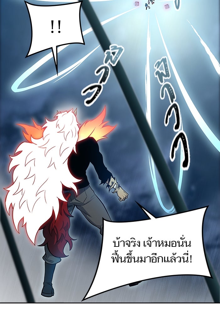 ทาวเวอร์ออฟก๊อด หอคอยเทพเจ้า - หน้า 35
