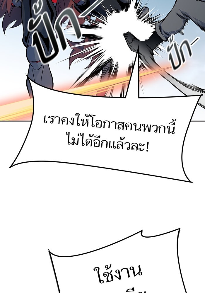 ทาวเวอร์ออฟก๊อด หอคอยเทพเจ้า - หน้า 95
